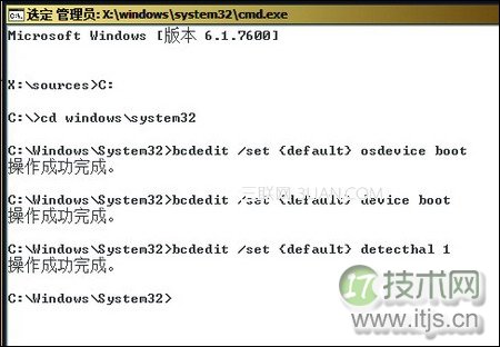 常见的windows 7启动故障整理及解决方法