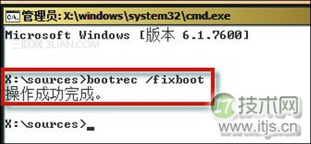 常见的windows 7启动故障整理及解决方法