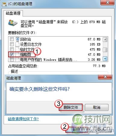 通过重建windows 7缩略图缓存来解决windows 7缩略图错乱