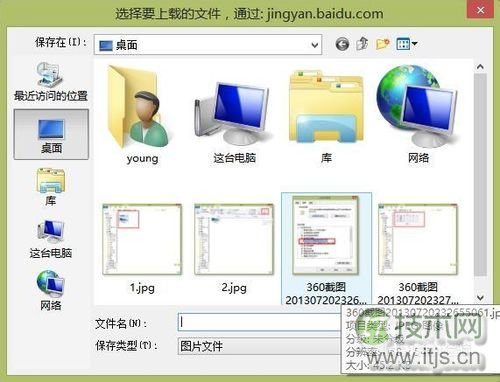 如何恢复windows 7、windows 8图片预览功能详细图解