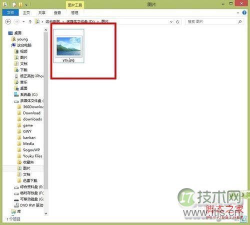 如何恢复windows 7、windows 8图片预览功能详细图解