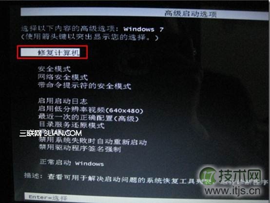 Windows 7或Windows 8更新系统补丁后无法进入系统的临时处理方案