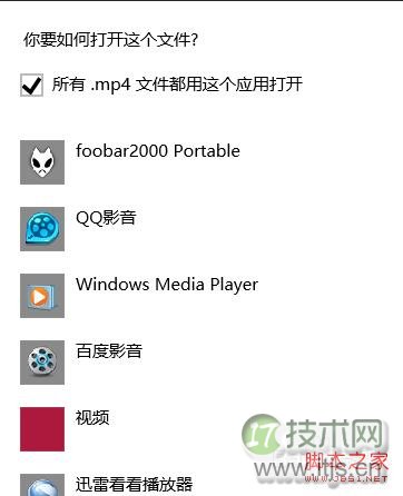 w7打开方式怎么还原
