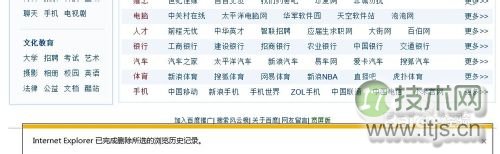 Windows 7如何清理缓存