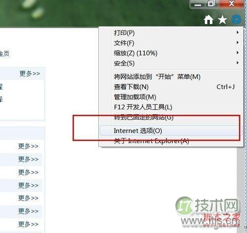 Windows 7如何清理缓存