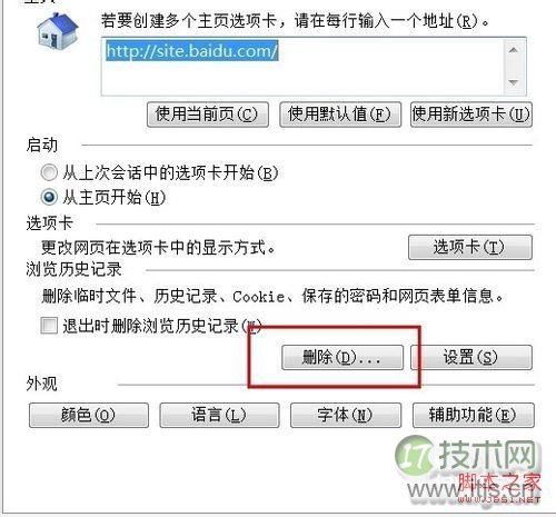 Windows 7如何清理缓存