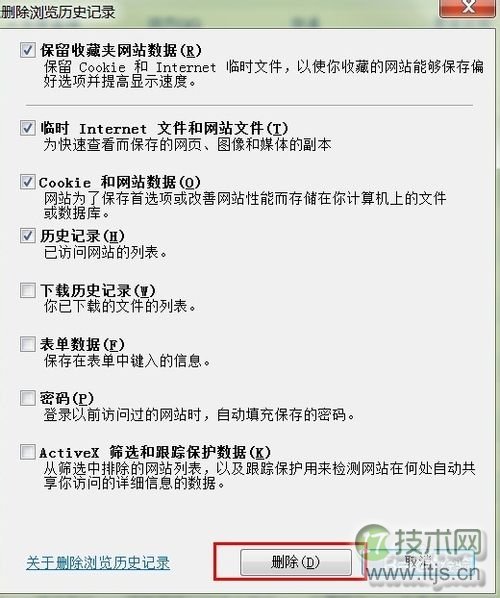 Windows 7如何清理缓存