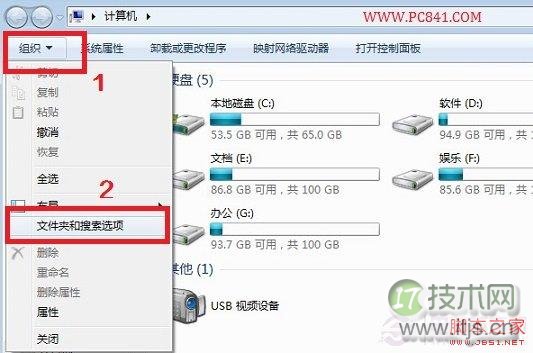 windows 7文件夹选项在什么地方 快速打开windows 7文件夹选项只