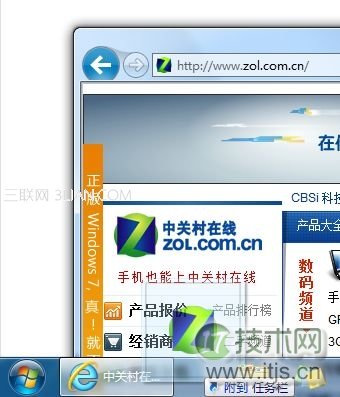 把windows 7任务栏变成应用中心锁定自己常用的网站/文件等等