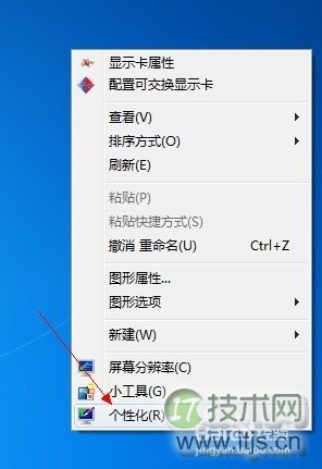 Windows 7如何设置屏幕保护？有什么用？