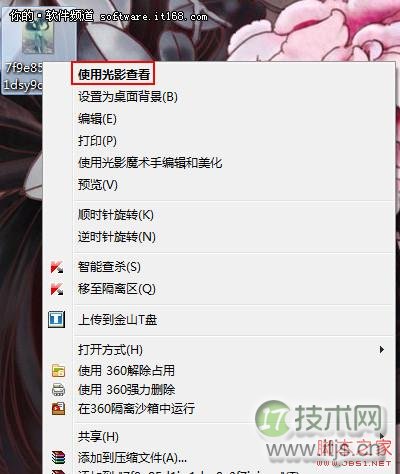 如何让Windows 7打开文件听我话 三联