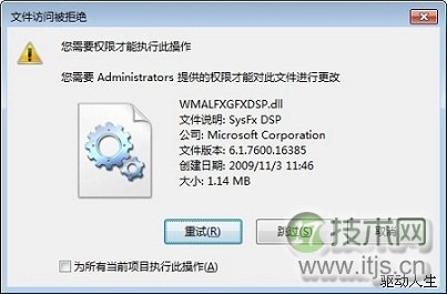 windows7声卡驱动不能安装的自动、手动修复方法