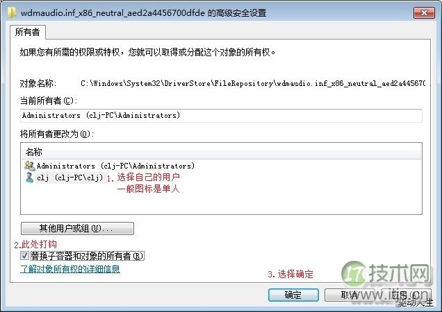 windows7声卡驱动不能安装的自动、手动修复方法