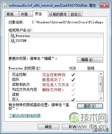 windows7声卡驱动不能安装的自动、手动修复方法