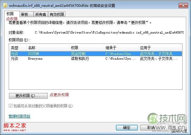 windows7声卡驱动不能安装的自动、手动修复方法