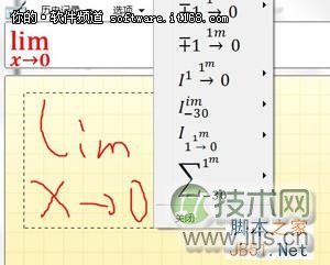 理科论文伤不起 Windows 7数学面板来帮忙