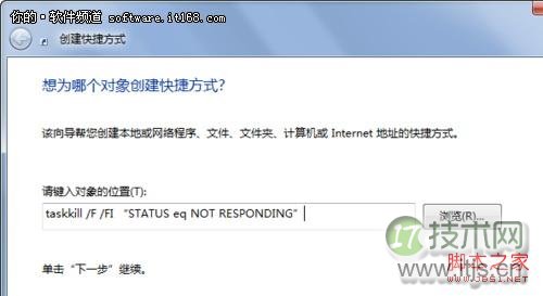 了解Windows 7任务管理器 结束进程有诀窍