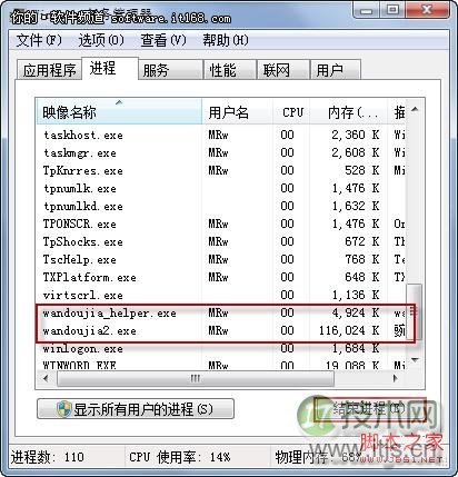 了解Windows 7任务管理器 结束进程有诀窍