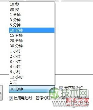 自定义window7多图切换桌面背景壁纸