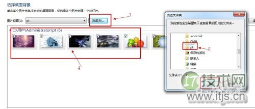 自定义window7多图切换桌面背景壁纸