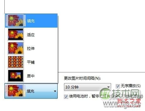 自定义window7多图切换桌面背景壁纸