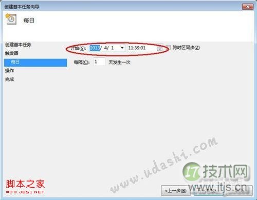 如何使用Windows 7“任务计划程序”设置自动关机 