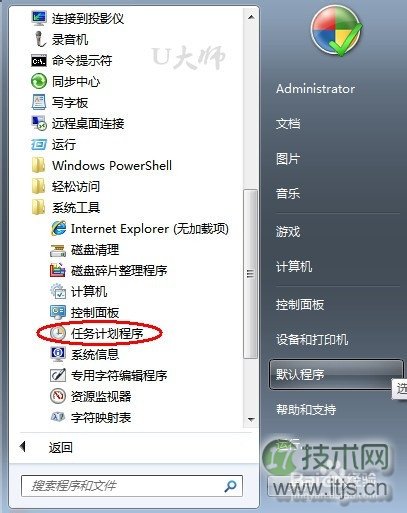 如何使用Windows 7“任务计划程序”设置自动关机 