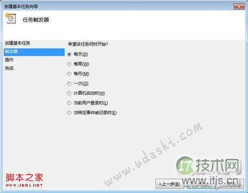 如何使用Windows 7“任务计划程序”设置自动关机 