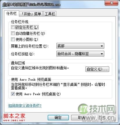 自己做主 Windows 7图标行为按需任用