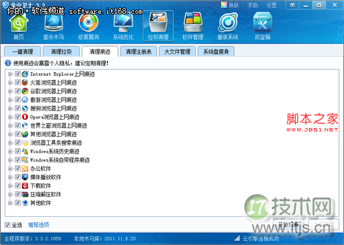 别想偷看我 Windows 7快速清理使用痕迹