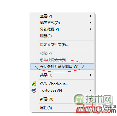 Windows 7/Windows 8右键在目录当前打开命令cmd窗口 
