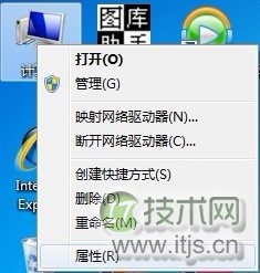 Windows 7如何关闭系统保护？