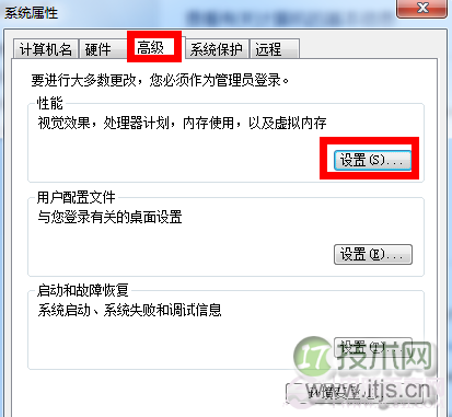 如何删除虚拟内存