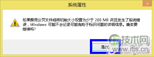 如何删除虚拟内存