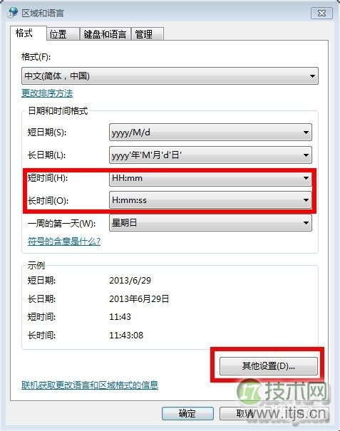 Windows 7系统如何实现在电脑右下角显示你的名字