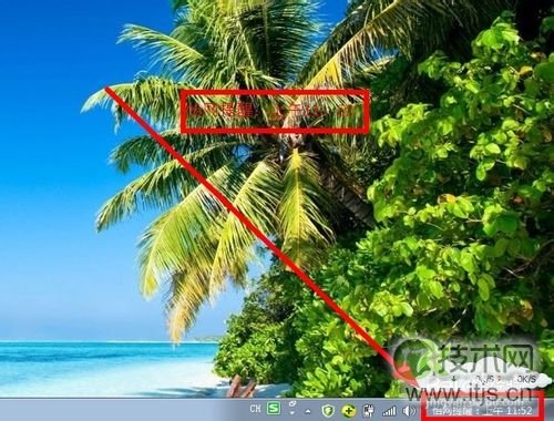 Windows 7系统如何实现在电脑右下角显示你的名字