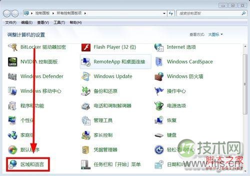 Windows 7系统如何实现在电脑右下角显示你的名字