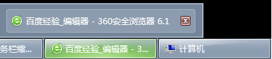 Windows 7任务栏取消缩略图和预览