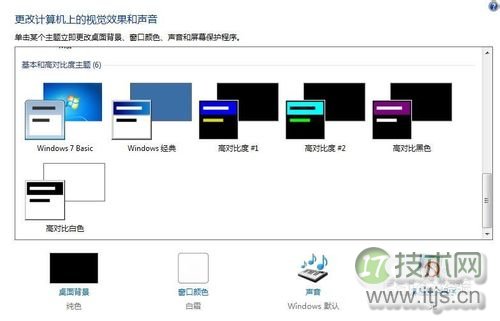 Windows 7任务栏取消缩略图和预览