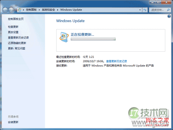 Windows 7指纹识别设置图例