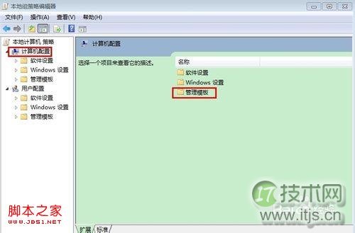 Windows 7怎样设置可以让你的网速提高20%