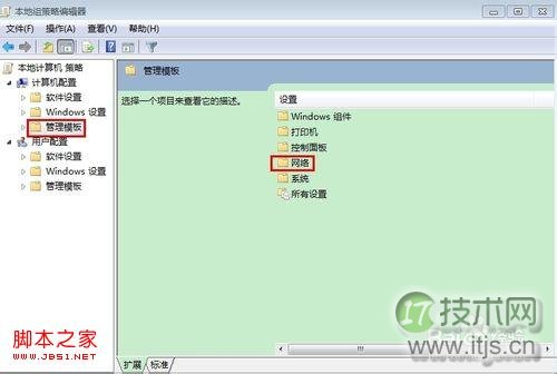 Windows 7怎样设置可以让你的网速提高20%
