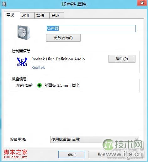 Windows 7怎样调节声音的波形