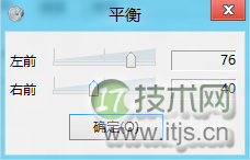 Windows 7怎样调节声音的波形