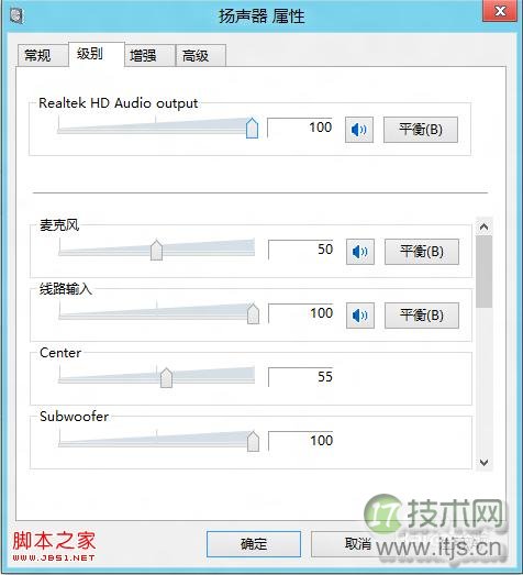 Windows 7怎样调节声音的波形