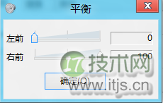 Windows 7怎样调节声音的波形