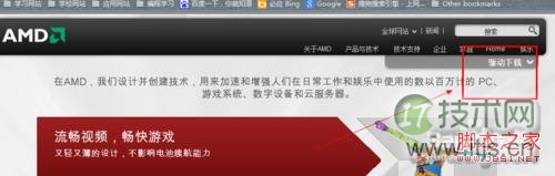 AMD显卡控制面板打不开怎么办