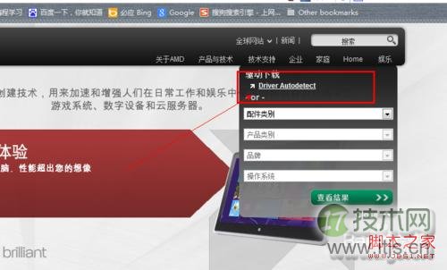 AMD显卡控制面板打不开怎么办