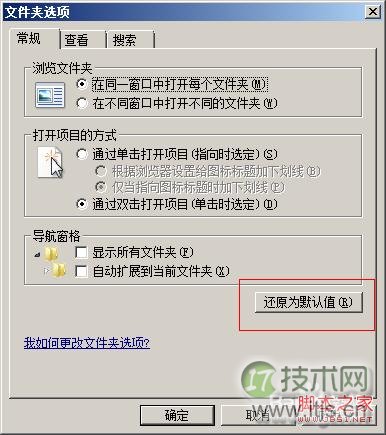 解决Windows 7服务器运行失败