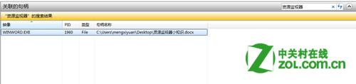 Windows 7资源监视器在哪里